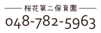 電話番号